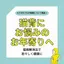 猫背にお悩みのお年寄りへ　今日からできる改善法
