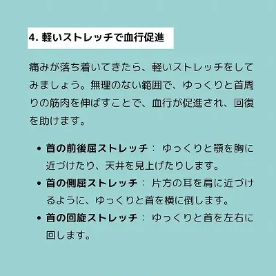 芦屋で人気の整体院が紹介する首を痛めた時の対処法