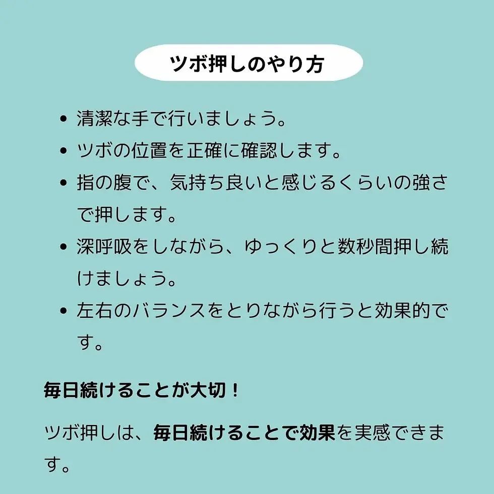 芦屋で人気の整体院がおすすめする顔の表情が明かるくなる血行促進のツボ