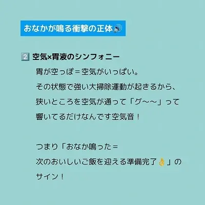 空腹時におなかが鳴る理由