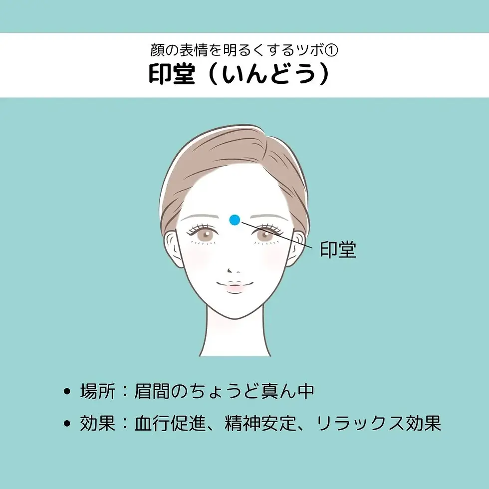 芦屋で人気の整体院がおすすめする顔の表情が明かるくなる血行促進のツボ