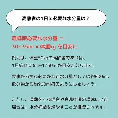 芦屋の整体院がおすすめする熱中症対策