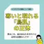 寒いと鳥肌が立つ理由
