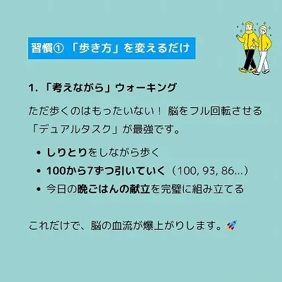 芦屋市で人気の整体院が紹介するボケ防止策
