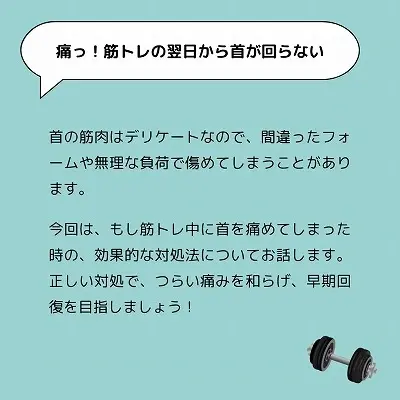 芦屋で人気の整体院が紹介する首を痛めた時の対処法