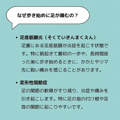 年寄りの足の痛みを改善する方法
