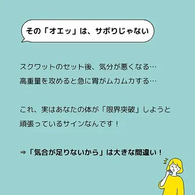 芦屋市で人気の整体院が紹介する筋トレ中の吐き気防止法