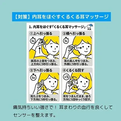 芦屋市で人気の整体院が教える天気痛対策