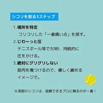 芦屋市で人気の整体院が指摘するゴリゴリ放置のデメリット