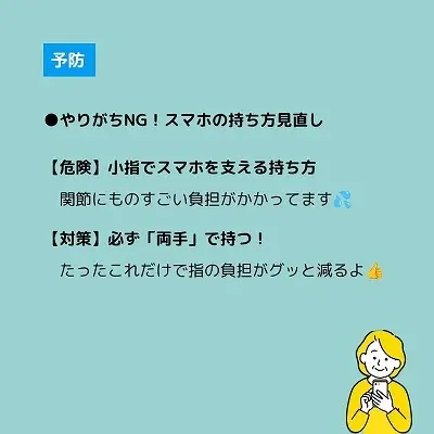 芦屋で人気の整体院が教える手の痛み・こわばりに効くセルフケア