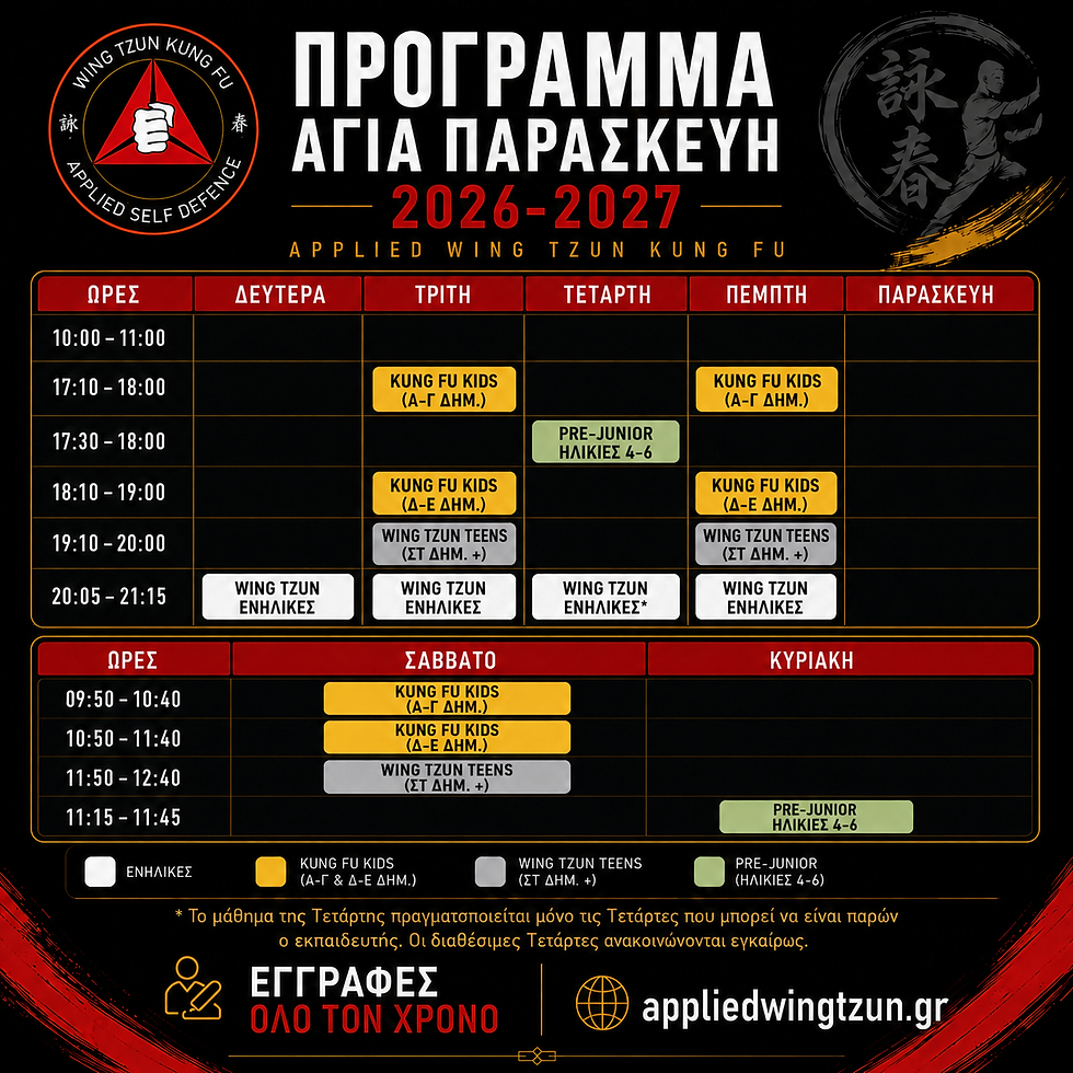 programma-mathimaton-wing-tzun-agia-paraskevi-2026-2027..png