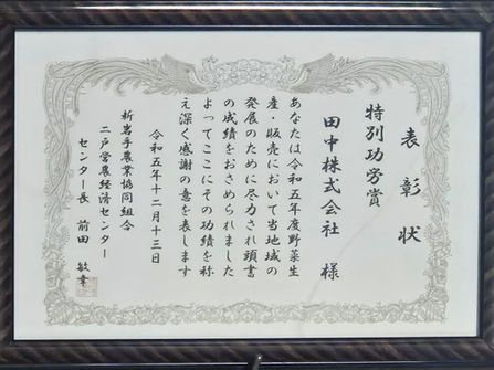 令和5年特別功労賞（１）