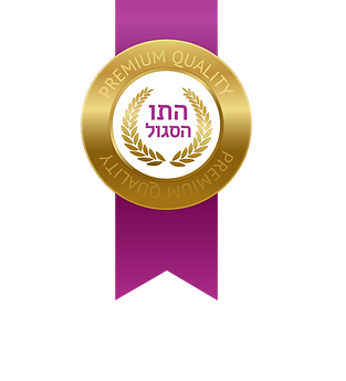 בקתות עץ השדה התו הסגול