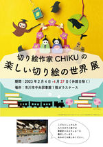 告知用ポスター更新(こども図書館案内含む).jpg