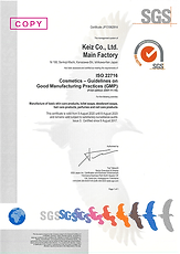 SGSシステム認証取得証明書20201124.png