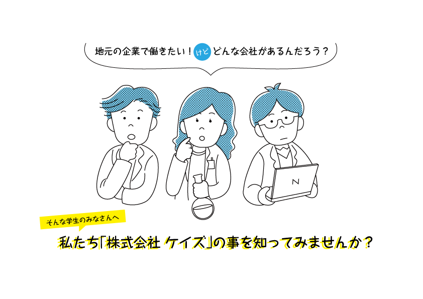 企業研究フェス会社見学TOP.gif