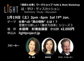Light Project ディスカッション