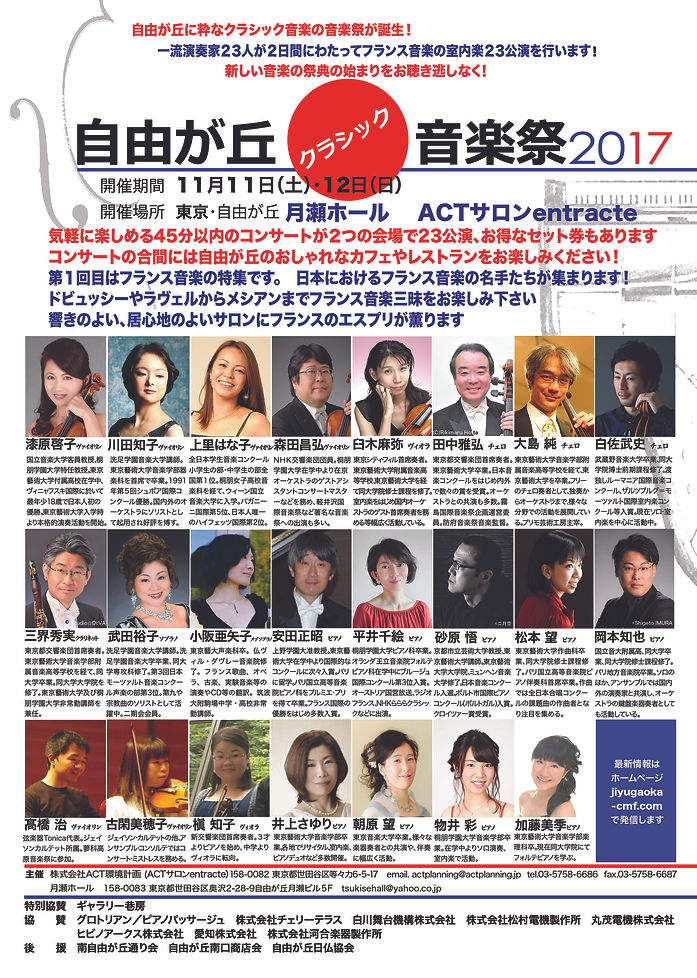 2017チラシ.jpg