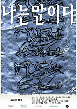 I AM A HORSE_poster_korean_web.jpg