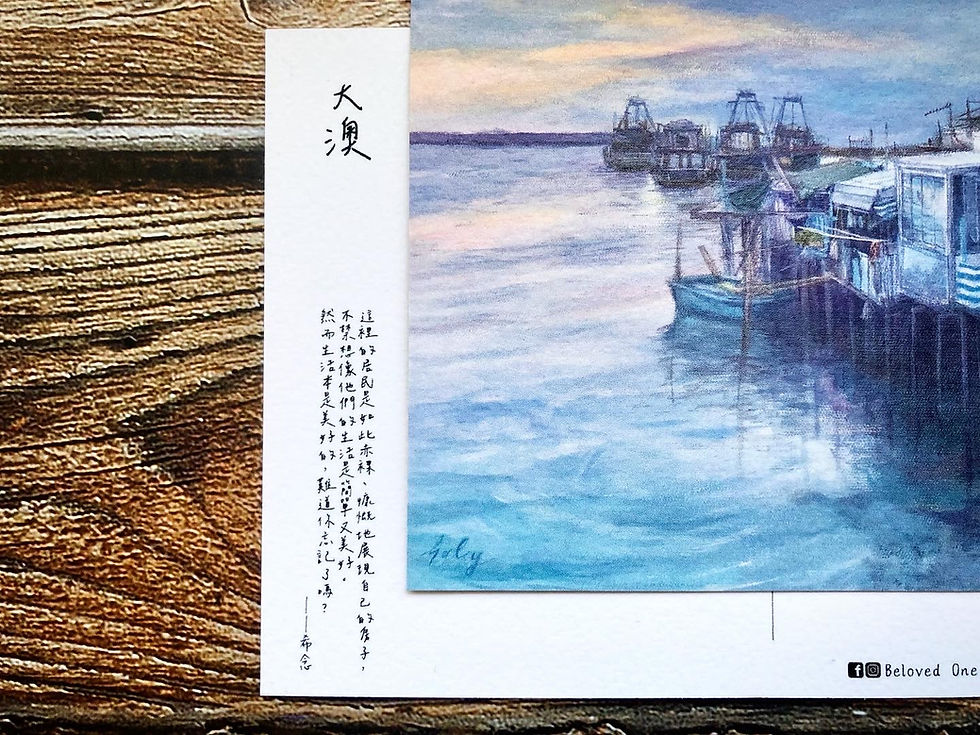 縮圖：明信片｜大澳