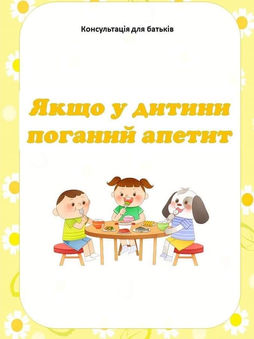 Поганий апетит.jpeg