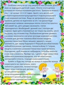 14режим.jpeg