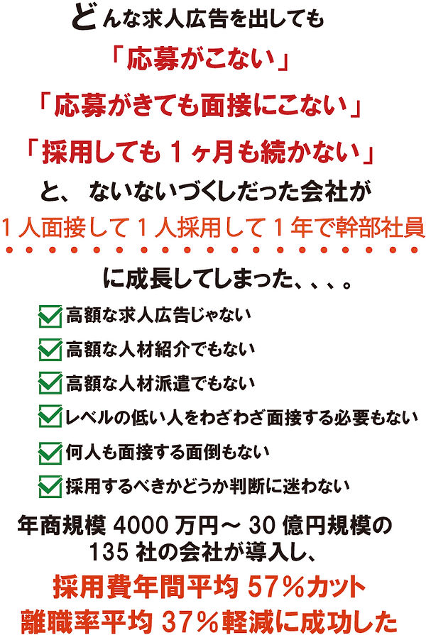 ヘッドライン求人.jpg