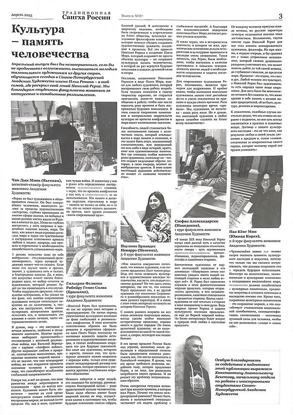 Notícia Publicada no Jornal de Дацан.jpg