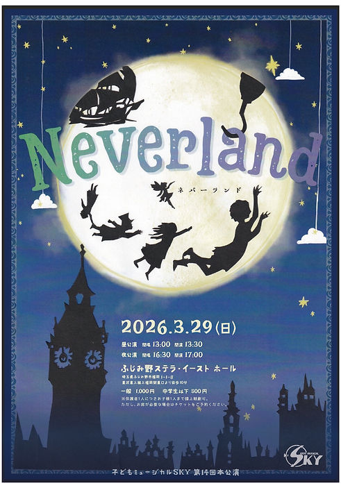 2026Neverland01