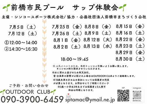 2025 プールサップ2.PNG