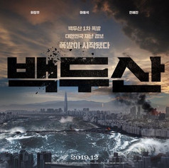 Ashfall (2019)