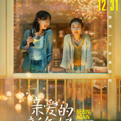 Begin Again (2019)