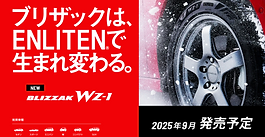 【恒例】秋のタイヤ総力祭開催！