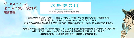 広島愛の川2022ポスター_0804_6.jpeg