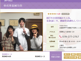 美容鍼のお問合せに、一度体験にこられませんか!