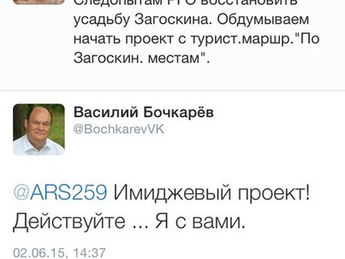 "По Загоскинским местам"