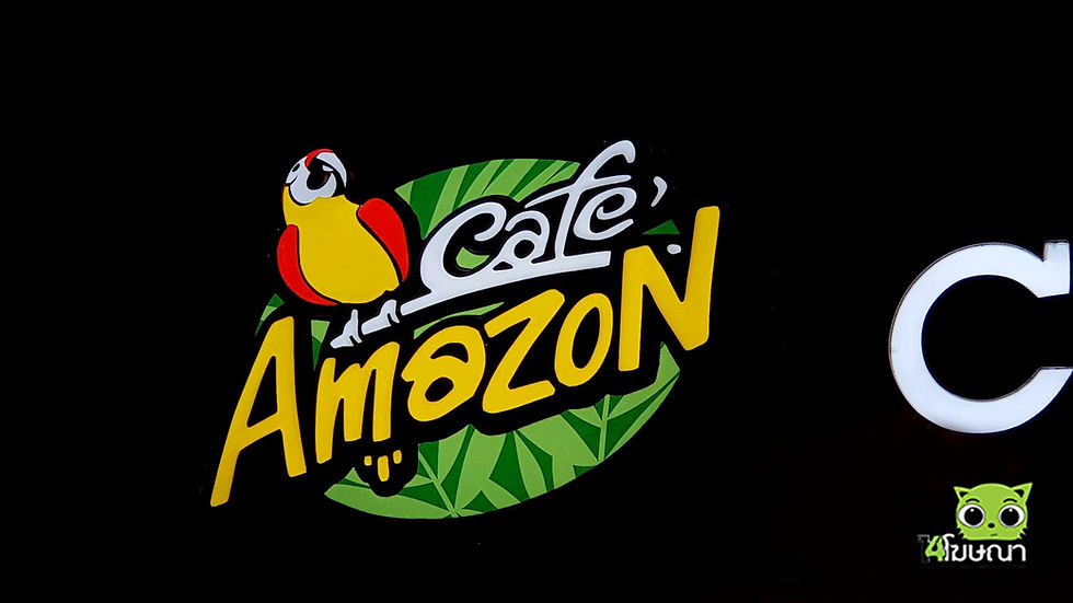 ป้ายร้าน คาเฟ่อเมซอน