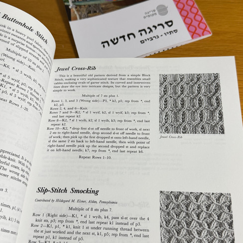 Barbara Walker: A Second Treasury of Knitting Patterns