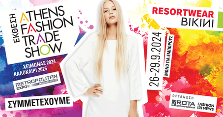 Συμμετοχή στηνAthens Fashion Trade Show
