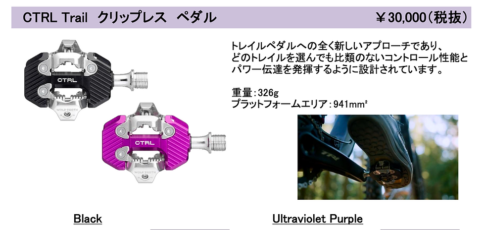 接触面積広めのMTB系ビィンディングペダル