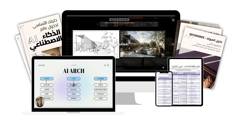 "دورة الذكاء الاصطناعي في التصميم المعماري" "تعلم استخدام AI في التصميم المعماري" "دورات تدريبية للمهندسين المعماريين" "تصاميم مبتكرة باستخدام الذكاء الاصطناعي" "تقنيات AI في الهندسة المعمارية" ملفات