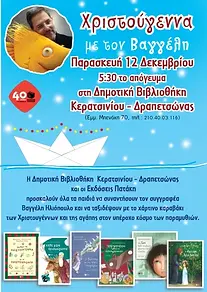 afisa-cf87cf81ceb9cf83cf84cebfcf8dceb3ceb5cebdcebdceb1-cebcceb5-cf84cebfcebd-ceb2ceb1ceb3c