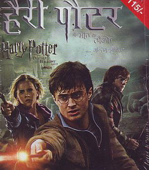 Harry Potter Watch Online Kickass Dvdrip X264 2k Download Dubbed