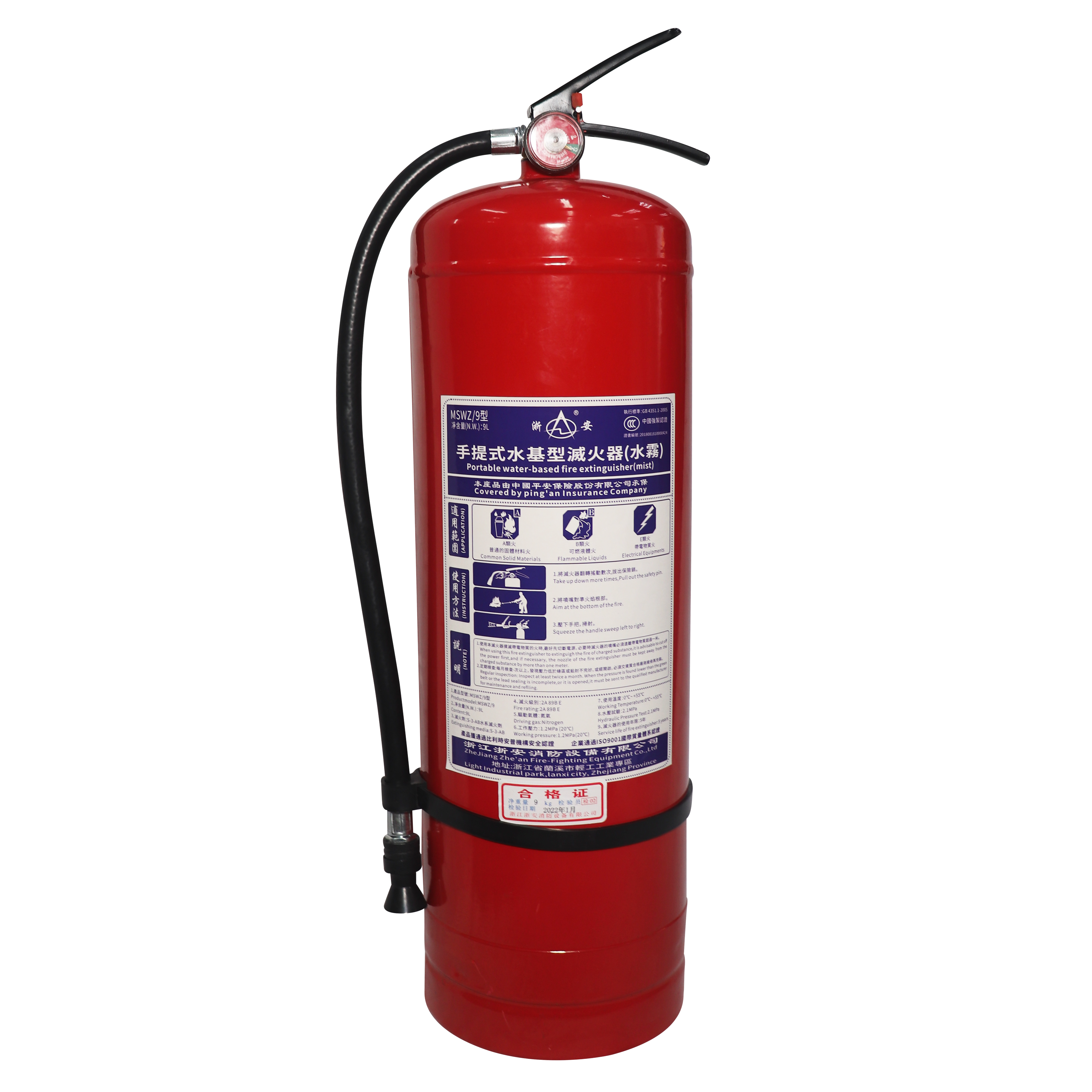 Xing Zhe An 9L Water Mist Fire Extinguisher