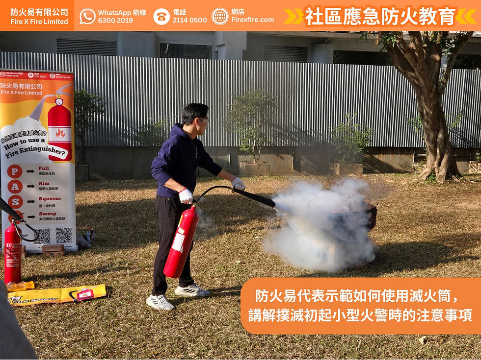 【火災準備教育日・提升防火意識】