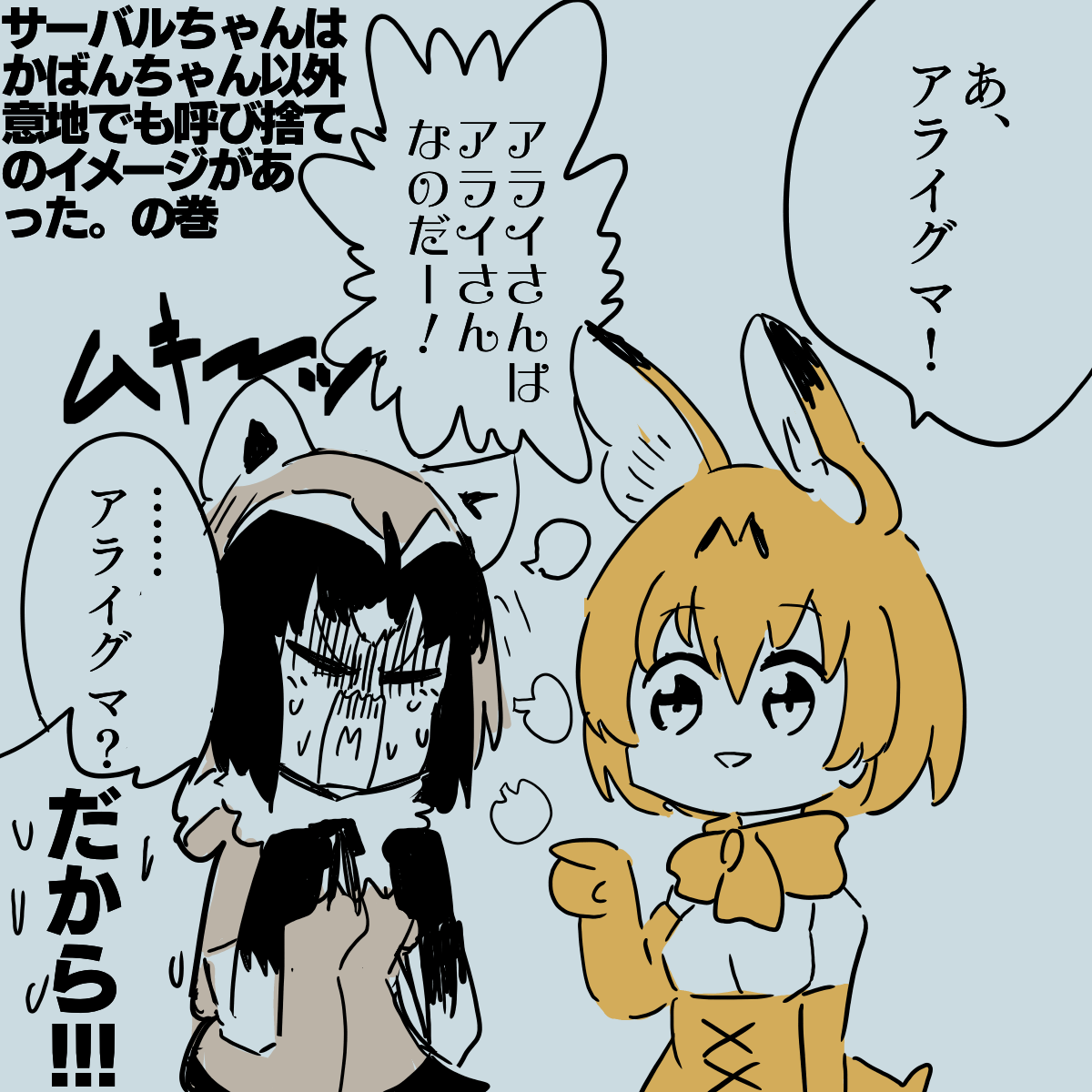 Hanken Kemonofriends もちはだアンブレラーズ