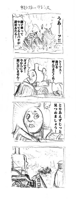 ゆきにつよいテレンス