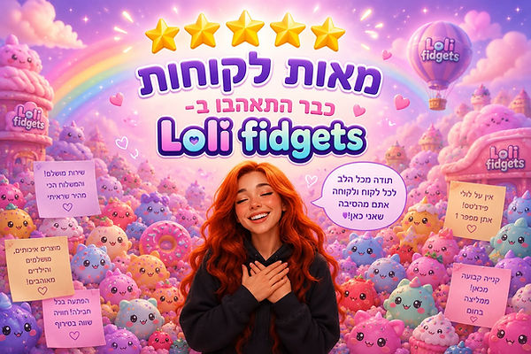 לולי פידג'טס - תמונת אווירה בית 2.jpg
