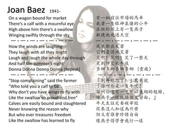 修行筆記:從杜甫到 Joan Baez