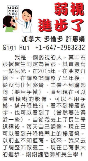 加拿大多倫多的見證